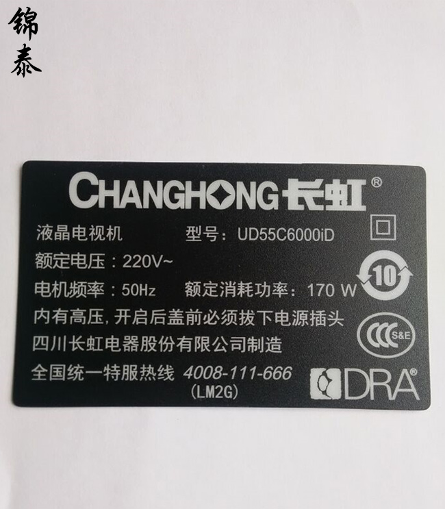 面貼系列絲印